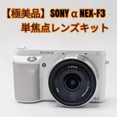 2026年最新】nex-f3の人気アイテム - メルカリ