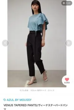 【値下げ】AZUL BY MOUSSY VENUS テーパードパンツ　 ブラック