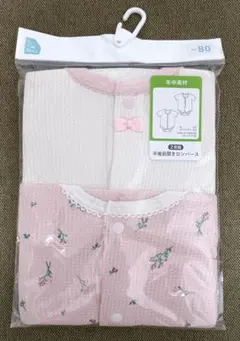 ベビー 半袖前開き ロンパース 80cm 2枚セット