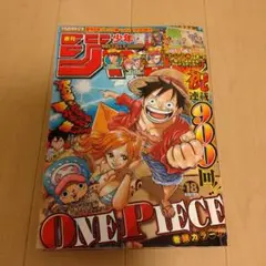 週刊少年ジャンプ 少年漫画