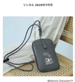 リンネル　7月号付録　MOOMIN ストラップ付きマルチケース