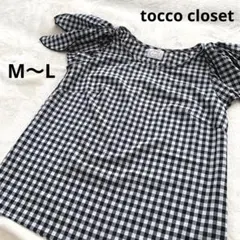【tocco closet】ギンガムチェック　肩リボン　袖フリル　カットソー