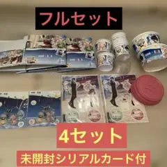 原神 × Baskin Robbins コラボグッズセット（フルセット）