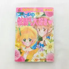 2026年最新】エミール シェラザード 妖精の人気アイテム - メルカリ