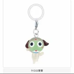 ケロロ軍曹 めじるしアクセサリー　～どうぶつ変身であります〜　ケロロ軍曹