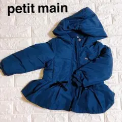 petit main 中綿コート ネイビー