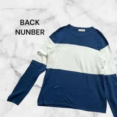 バックナンバー ライトオン 長袖ニット 丸首 プルオーバー 綿混 青 白 M