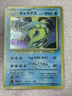 DARK GYARADOS 8/82 わるいギャラドス 英語版ポケモン - メルカリ