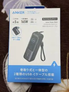 2026年最新】Anker Power Bank 165Wの人気アイテム - メルカリ