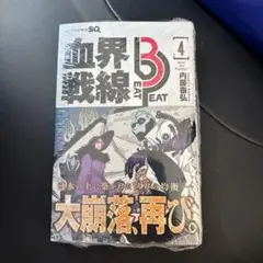 2026年最新】魔男のイチ 1巻の人気アイテム - メルカリ