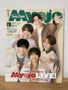 Man 宮舘涼太 Myojo データカード 2021 Snow Man - 宮舘涼太 チラ見カード Snow World グッズ Snow Man