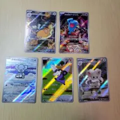 ポケカ ARまとめ売り