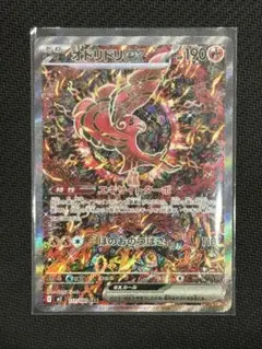 オドリドリex SAR ポケモンカード　インフェルノX