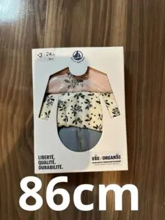 長袖 ベビー肌着
