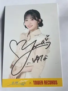2026年最新】秋山由奈 サインの人気アイテム - メルカリ