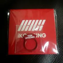 iKON リング : ユニョン SONG Yunhyeong