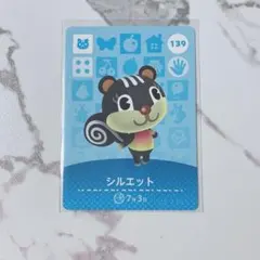 ◎《まとめ割》新品amiiboカード　第2弾 139 シルエット