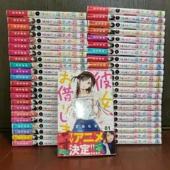 2026年最新】彼女、お借りします 全巻の人気アイテム - メルカリ