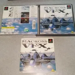 PLAYSTATION MACROSS 'マクロス デジタルミッションVF-X