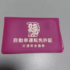 (沖縄県限定)運転免許証ケース交通安全協会 　　 ピンクシーサーイラストのサムネイル
