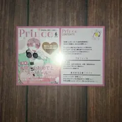 多聞くん今どっち⁉︎ 8巻 TSUTAYA特典 イラストカード④