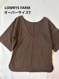 LOWRYSFARM オーバーサイズTのサムネイル