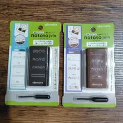 allemore nototo join スタンプ 2個セット ノトトジョイン