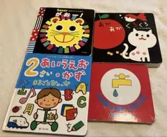 Sassy がお！ 赤ちゃん絵本　4冊セット