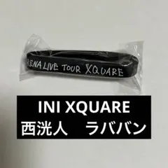 INI XQUARE　西洸人ラババン