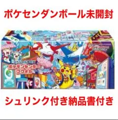 新品未開封　ポケモンカードゲーム　ポケモンセンター フクオカ スペシャルボックス