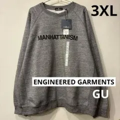 新品　3XL エンジニアドガーメンツ　ジーユー　スウェット　タグ折れあり
