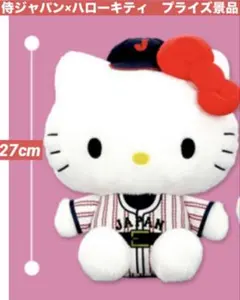 2026年最新】ヤンキース キティ ぬいぐるみの人気アイテム - メルカリ