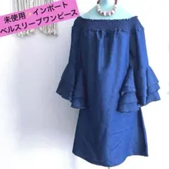 連休SALE‼️未使用❤️USインポート　ベルスリーブ　デニムカラーワンピース