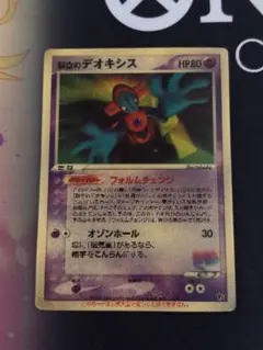 2026年最新】ポケモンカード烈空のデオキシスの人気アイテム - メルカリ