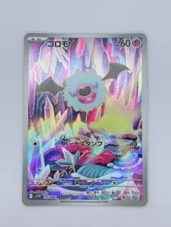 コロモリ ポケモンカード 176/086 AR