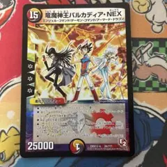 竜魔神王バルカディア・NEX 1枚 bbp 初期 e2 バルカディアnex - メルカリ
