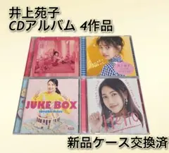 2026年最新】井上苑子グッズの人気アイテム - メルカリ
