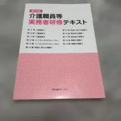 2026年最新】実務者研修 本の人気アイテム - メルカリ