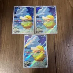 ポケモンカード メガドリームex コダック ar 3枚セット