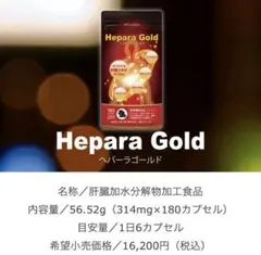 2026年最新】ベネシード ヘパーラゴールドの人気アイテム - メルカリ
