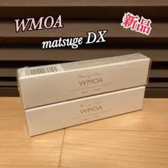 新品 WMOA ウモア マツゲDX まつ毛美容液 2本セットのサムネイル