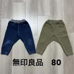 ①80サイズ ベビーボトムス　2本セット　無印良品