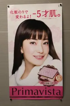 2025年最新】菅野美穂ポスターの人気アイテム - メルカリ