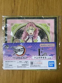 鬼滅の刃一番くじ　甘露寺蜜璃　ハンドタオル