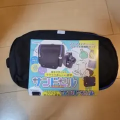 サンドセル