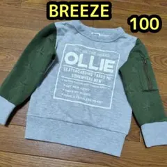 BREEZE　トレーナー　100