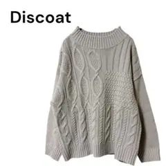 【ディスコート】M ケーブル編みニットセーター グレー 大人上品 長袖カジュアル