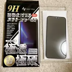 iPhone12mini 保護フィルム 1枚 強化ガラス