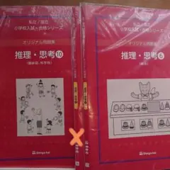 2025年最新】赤本 伸芽会の人気アイテム - メルカリ