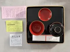 【新品、未使用】お食い初め用食器セット、食器内側赤色、外側黒色